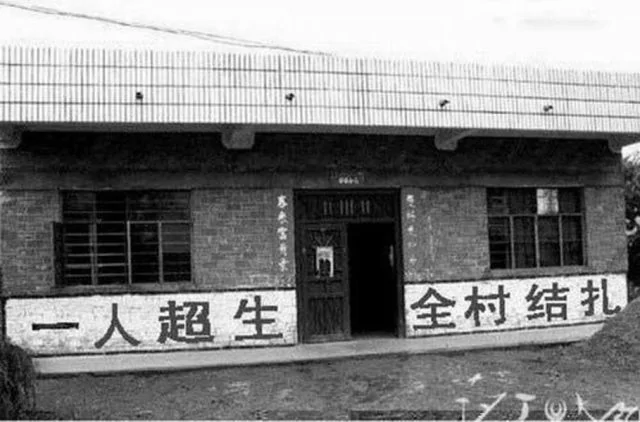 Wall slogan photograph 2