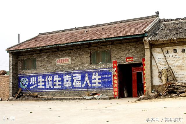 Wall slogan photograph 4